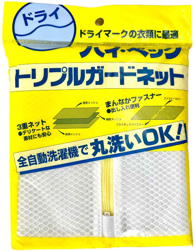 トリプルガードネット